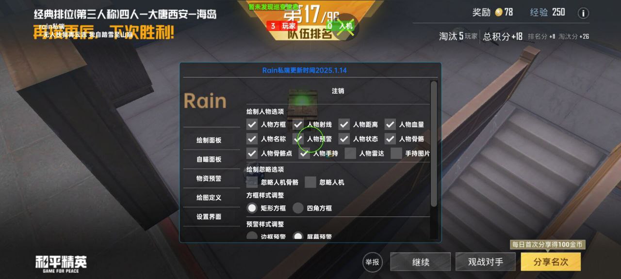 和平精英辅助工具的功能与优势的配图，内容相关：制作、传播外挂在国内属于违法行为，情节严重的可被判刑。玩家购买使用时也需注意隐私安全，避免辅助窃取账...