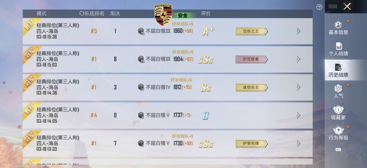 2025年和平精英辅助技术的发展趋势的配图，内容相关：腾讯的检测系统会分析异常数据（如爆头率过高），因此建议辅助用户控制战绩，避免每局都打出离谱操作。低强...